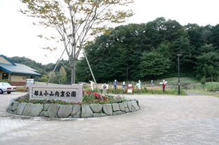 小山内裏公園 バーベキューもできる町田市の都立公園