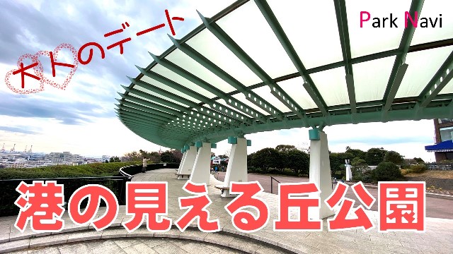 神奈川 デート 県央 遠距離 京都 デート